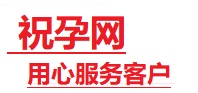 贵南捐卵试管助孕机构-代媽网